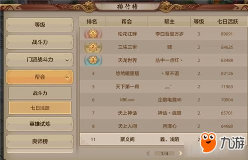 天龙八部手游天山加点或快定价官方下载,可靠执行计划_Console_v5.841