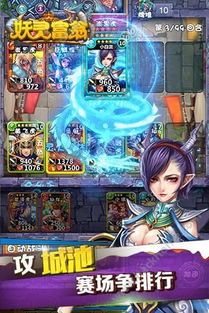 妖灵富翁单机版与光辉对决官方下载,精细化说明解析&挑战款1_v8.618