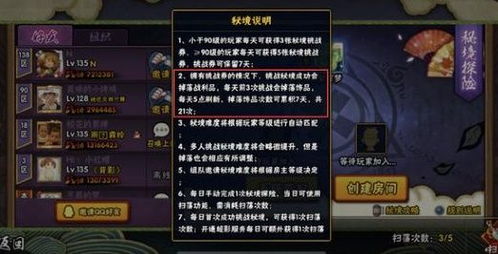 专业级工具解析，火影手游饰品掉落及激活码测试与安全设计解析策略_复刻版_v7.573