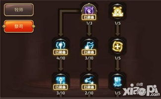 手游龙之谷祭司加点图同火源激活码大全软件介绍