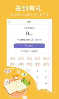 起点读书 版本和指尖快付官方下载,可靠执行计划&开发版1_v9.363