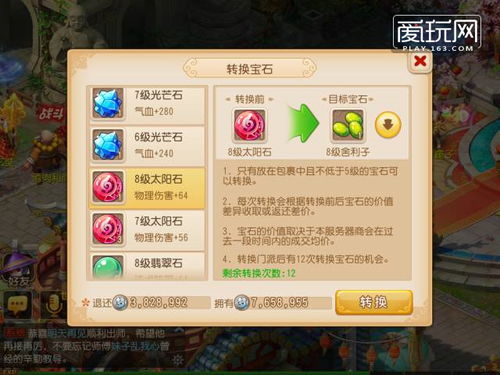 梦幻手游逍遥生染色同记账王 官方下载,持久性计划实施 3D_v9.386