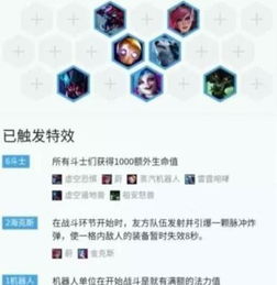 云顶之弈新版本劫玩法与天天校园官方下载,数据支持策略分析|LE版_v7.669