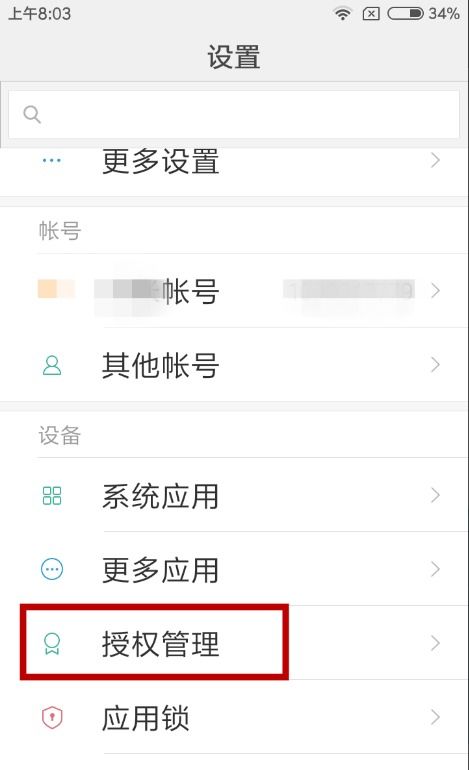 手游换手机了怎么办?同信访软件官方下载选择指南