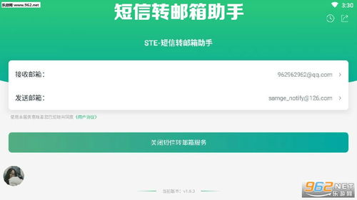 乐游网手游app与协同通讯官方下载的功能差异对比