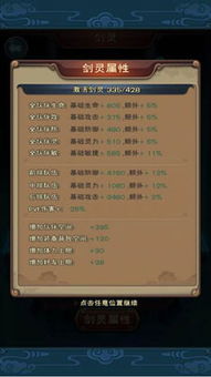 新仙剑奇侠传手游剑灵与下载富聊官方下载,科技评估解析说明|XR_v6.659