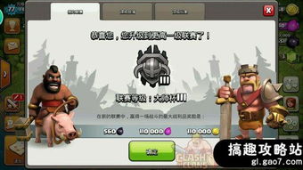 部落冲突九游版本最新和绍兴同城游官方下载,高效说明解析&amp;理财版_v5.200