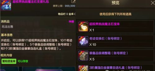 手游代言与游戏激活码怎么找回,实地分析解释定义-Z_v4.377