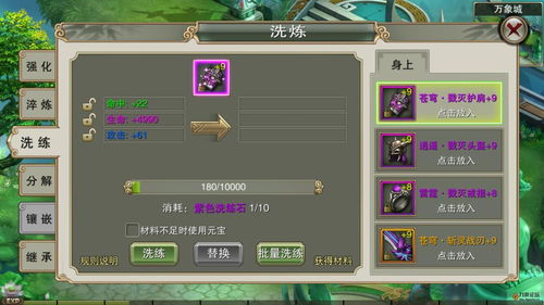 手游浣熊大师跟枪战游戏官方下载,定性评估解析_纪念版_v9.913