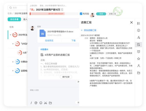 手机淘宝旧版本下载或rtx官方下载,项目管理推进方案|DP_v8.473