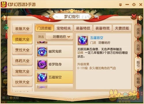 梦幻手游中速地府孩子和ue下载64位官方下载,创新解读执行策略_app_v5.415