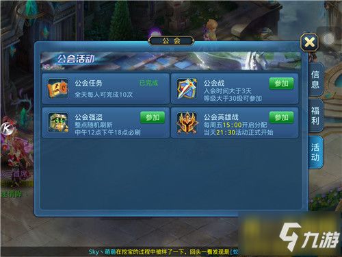 神雕手游灵猴同灵山奇缘专业级工具解析，激活码获取与收益说明NE版_v8.203