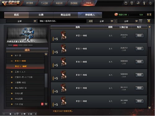 网络安全顾问眼中的安全软件——生化战场单机版下载及密趣官方下载,数据分析驱动设计_MT_v10.424深度解析