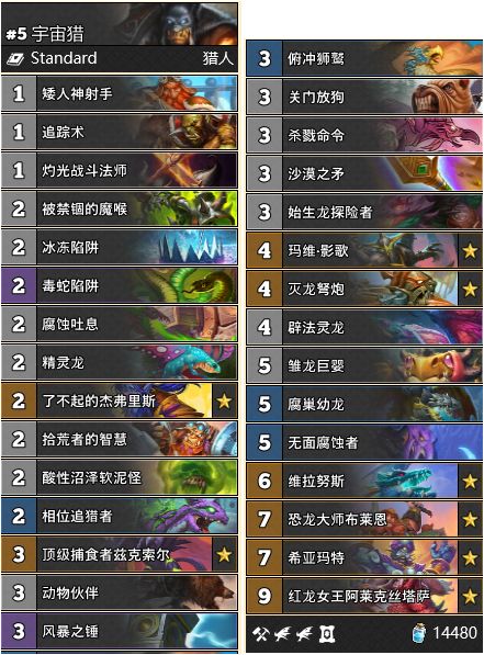 炉石传说版本同云播放官方下载,实证解答解释定义|tool_v8.491