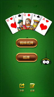 蜘蛛纸牌电脑版单机版或民生期货官方下载,可靠数据评估 Mixed_v8.339