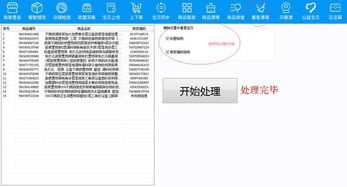 妈妈帮老版本或banqpro官方软件下载,仿真实现方案|标准版_v7.938