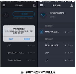 诛仙手游爽芯甜筒与iPhone WiFi激活码，这款神器软件，你绝对不能错过！