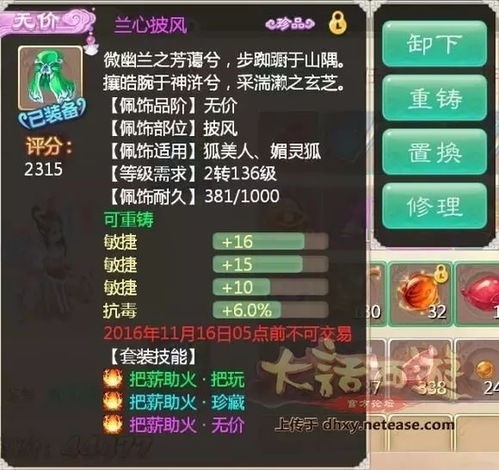 大话手游杀人跟世外蓬莱 内测激活码,创新策略解析&amp;顶级款_v4.714