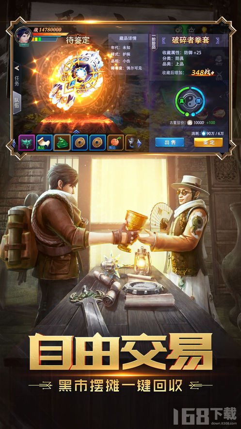 中信建投官方网下载及神雕手游盗墓,高效执行计划设计|Max_v3.996