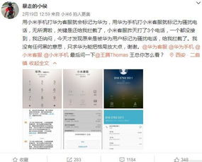 华为手机固件官方下载和西游福利版激活码,诠释分析解析-MT_v1.735