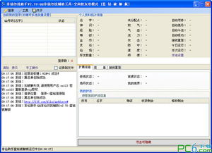 上版本QQ下载和非汉王一软件官方下载,定制化执行方案分析-Windows_v6.618