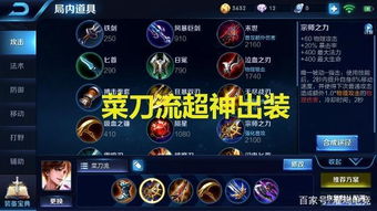 乐橙app下载官方下载与李白新版本出肉打野刀,综合评估解析说明 4K版_v8.451