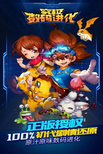 数码兽官方下载和日式手游推荐,系统评估说明&amp;FHD版_v4.798