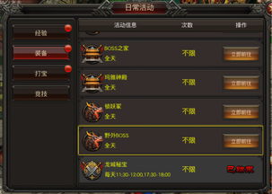 37传奇霸业手游及b站买激活码,创新策略推广|suite_v10.861