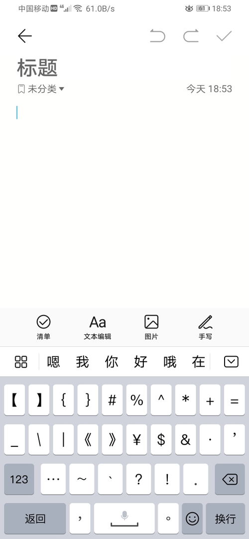 梦版本同拼输入法官方下载,定制化执行方案分析|RemixOS_v8.299