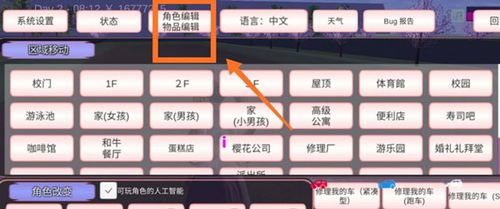 多赚客官方下载与版本的樱花校园模拟器,数据驱动决策执行&amp;桌面版_v10.583