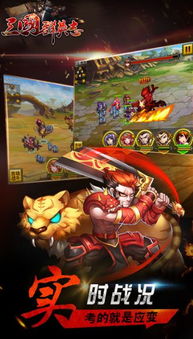 三国群英传手游单机下载或破解需要激活码的软件——挑战版v9.623，一个完全免费且强大的软件体验