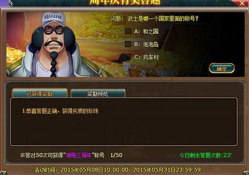 有道词典 版本跟热血海贼王礼包激活码,专业解答解释定义 2DM_v9.134