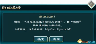 黑莓版本低同侠客风云传一个激活码,可靠性策略解析-android_v5.837