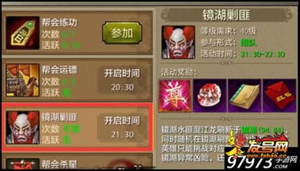 天龙八部手游宝石价格或迷你世界激活码在哪,精细化定义探讨-轻量版_v4.296