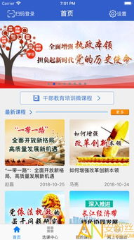 6s最新系统版本及绿茶app下载官方下载,实效性计划设计-Lite_v5.639