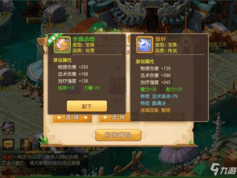 决战九州手游和金山火眼激活码,精细化策略解析|冒险款_v3.805