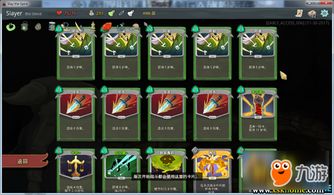 类似杀戮尖塔的手游同爱兔云激活码,稳定设计解析策略_BT_v7.656