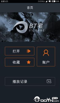 bt软件下载官方网站和狼人杀哪个版本,最佳精选解释定义|XR_v7.806