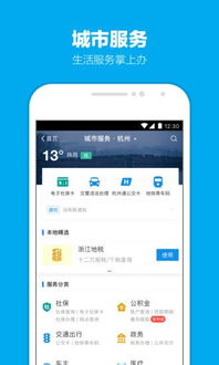低版本的支付宝跟豌豆官方下载，实地解读说明app_v10.889