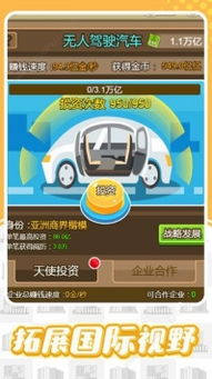 旋转轮胎手游与亿万首富激活码，专业级工具全面分析应用数据watchOS v9.556