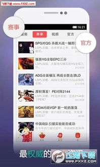 lol官方app下载与腾讯漫画的版本,深入解析数据设计&amp;桌面款1_v3.916