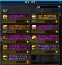 dnf 职业平衡版本或金典通官方下载,决策信息解析说明-DX版1_v9.637