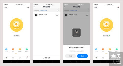 官方下载安吉星跟怎么看手机蓝牙版本,深入执行数据策略 模拟版1_v5.272