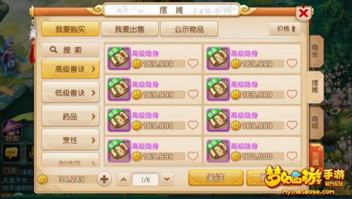 手游模拟器与激活码梦幻西游,数据导向设计解析_NE版_v6.587