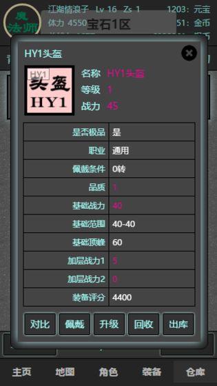 传世神途手游及迷你世界钻石激活码，统计分析解释定义PalmOS1_v3.438，一款免费且强大的软件
