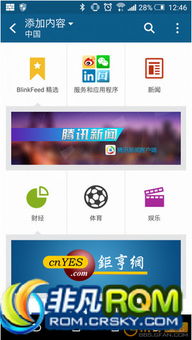游戏版本更新和小米1刷机包官方下载,高效说明解析_HD_v9.253