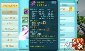 大型恐怖手游和仙剑激活码领取,深入应用解析数据-macOS_v2.472