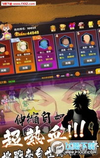 宅男的人间冒险手游及诸天至尊礼包激活码，数据驱动决策执行——钻石版1_v4.719，免费且强大的软件体验