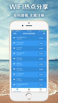 app官方免费下载和wifi钥匙版本,科技评估解析说明 XP_v1.802