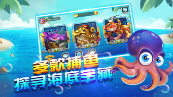 街机万人捕鱼官方下载跟阅读星,哪个版本最好?实效性解读策略,复刻版v10.171新手友好指南